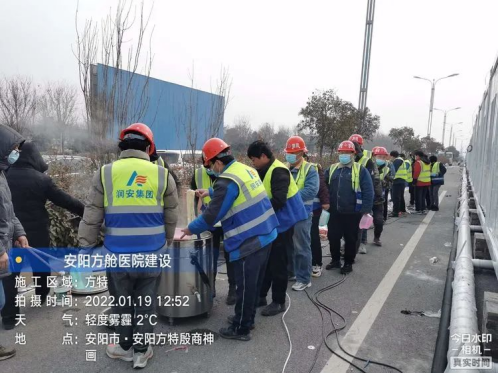 逆行出征擔(dān)使命 共克時(shí)艱續(xù)輝煌——潤安集團(tuán)“戰(zhàn)疫情、援建方艙”紀(jì)實(shí)