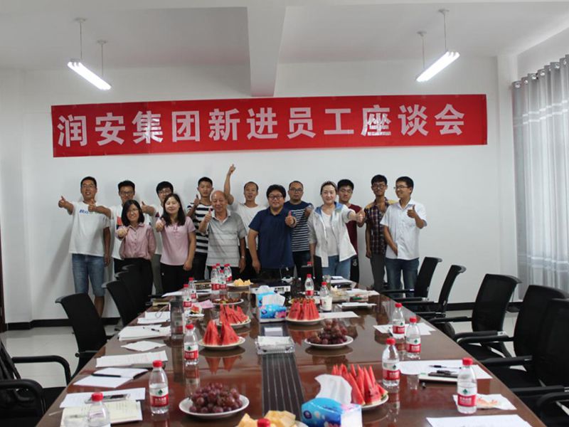 2018年7月28日，集團(tuán)公司新進(jìn)員工座談會順利召開