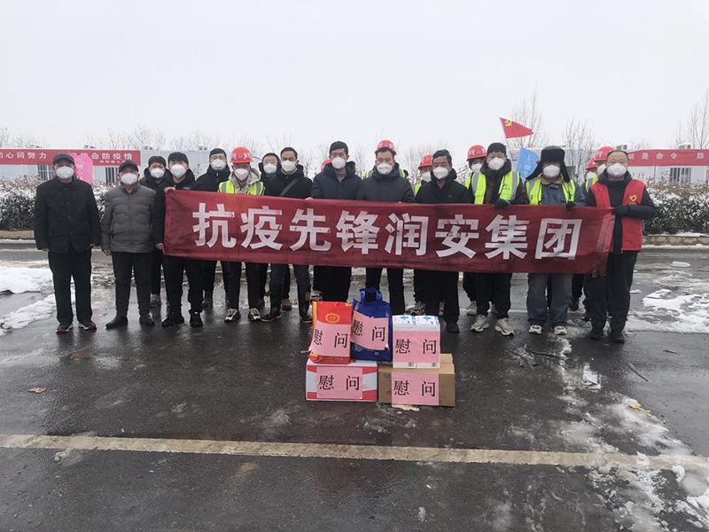 2022年1月，潤(rùn)安集團(tuán)臨危受命，援建安陽(yáng)疫情防控隔離點(diǎn)“安康驛站”，彰顯企業(yè)擔(dān)當(dāng)。