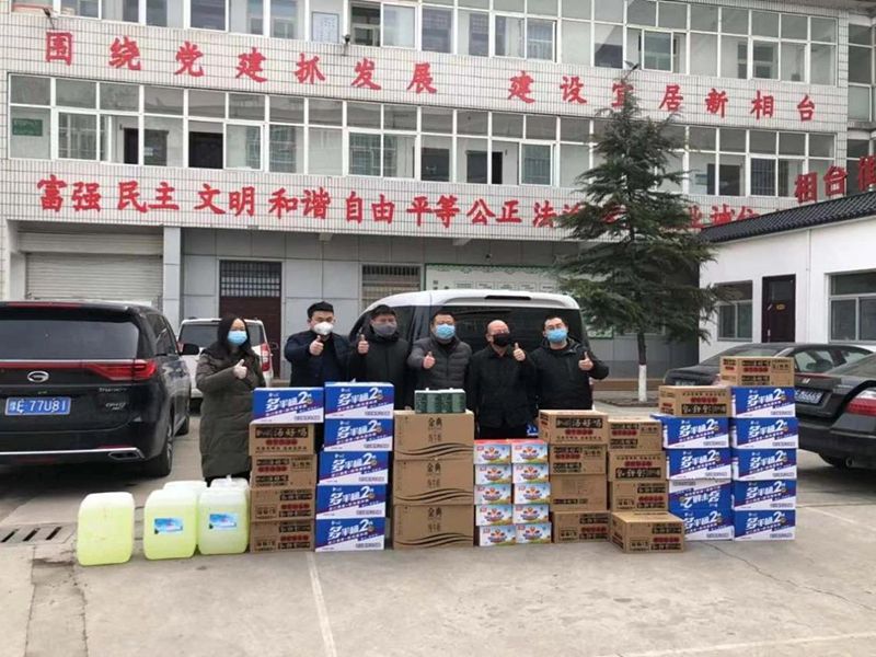 2020年2月7日，集團(tuán)公司“安陽(yáng)市殷都區(qū)戚家莊郝家橋城中村改造安置房”項(xiàng)目部向安陽(yáng)市殷都區(qū)相臺(tái)街道捐贈(zèng)抗疫物資，助力抗擊新冠肺炎疫情。