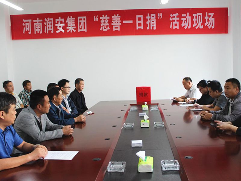 2018年9月28日，集團公司組織全體員工開展 2018年“慈善一日捐”活動。